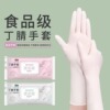 Nitrile Dishwasher glove Housework clean kitchen durable Food grade disposable NBR household waterproof work Nitrile Dishwasher glove Housework clean kitchen durable Food grade disposable NBR household waterproof work