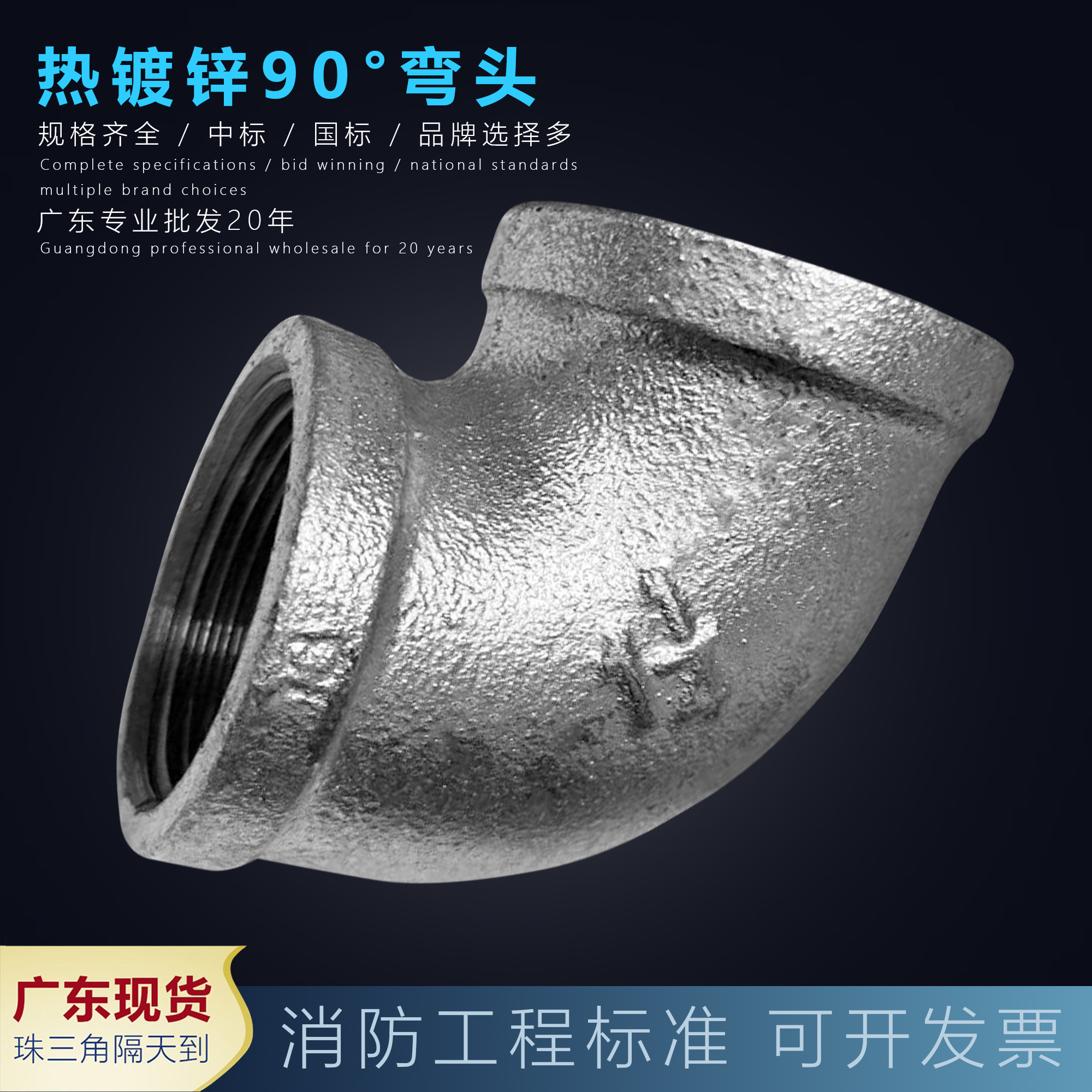 批发镀锌弯头铸铁90度内牙丝扣接头4分6分1寸dn15 20水管玛钢管件