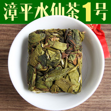 漳平水仙茶叶1号如兰似桂桂花香乌龙茶兰花香水仙茶饼新茶叶250g