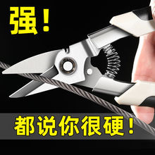 铁皮剪刀工业剪子多功能强力航空剪手工金属龙骨省力铝扣板专用大