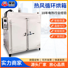 厂家热风循环烘箱高温烘干箱烘干机高精度一体工业烤箱干燥箱设备