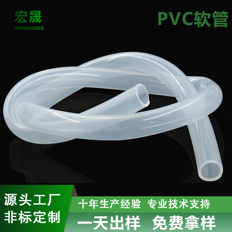 工厂定制淋浴塑胶软管引流管耐酸耐腐耐油农业灌溉软水管 pvc软管