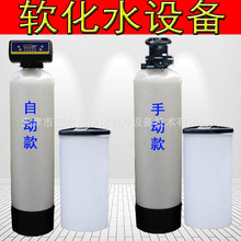 蓝水晶2吨/小时软化水设备软水机热水器除垢锅炉热水器洗浴空调