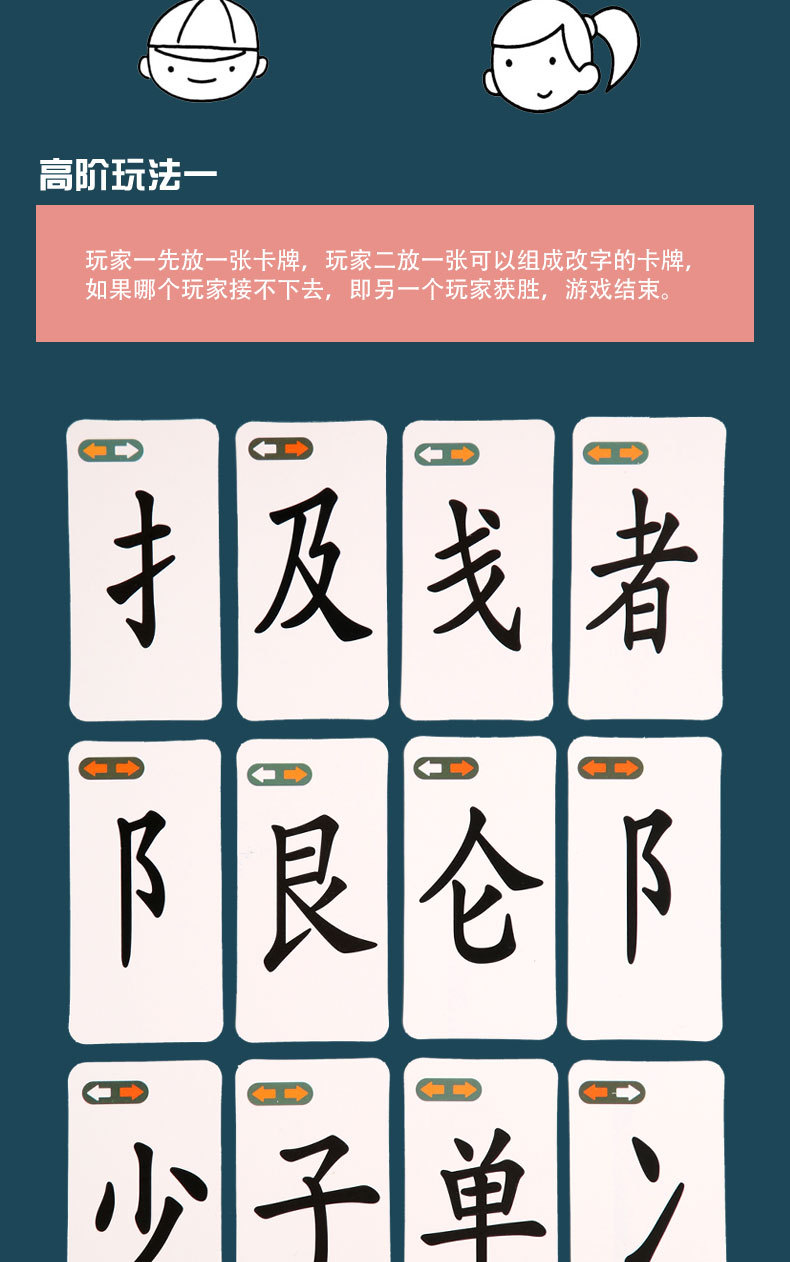 八合一魔法汉字语言教具拼偏旁部首组合识字卡片认字拼字卡片字卡