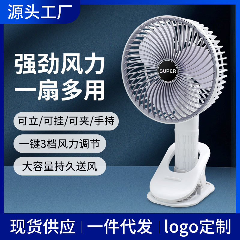 Convenient Clip Fan Desktop Wall-Mounted Small Handheld Fan Usb Charging Multi-Function Mute Dormitory Household Fan