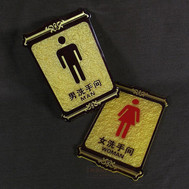 欧式卫生间标牌个性男女洗手间门牌亚克力浮厕所标识牌