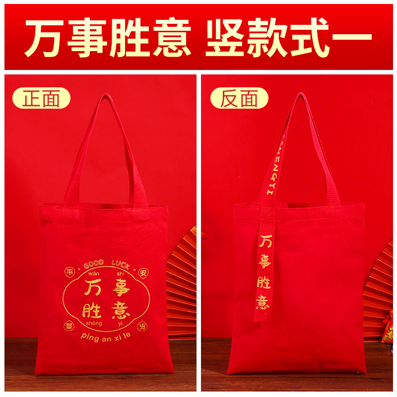 Wholesale Spot Festive Red New Year Gift Canvas Bag Wedding Candy Wedding Gift Canvas Bag