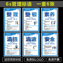 5S管理标识牌贴仓库工厂企业制度6s7s车间标语宣传看板质量办公室