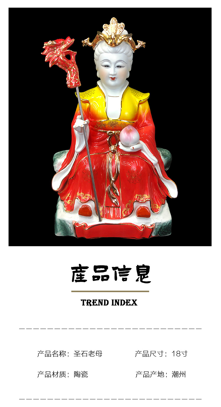 18寸圣石泰山奶奶佛像碧霞元君神像骊山老母无生老母泰山老奶奶瓷