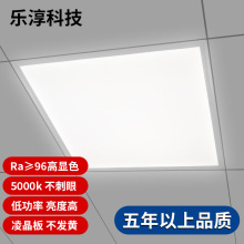 600x600集成吊顶led平板灯60x60凌晶面板灯5000k办公室LED工程灯