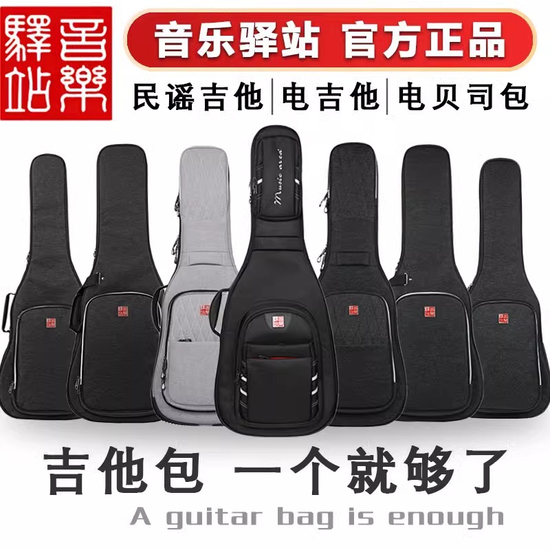 音乐驿站电吉他包电贝斯包迪塞拉desera加厚防水减震双肩吉他背包