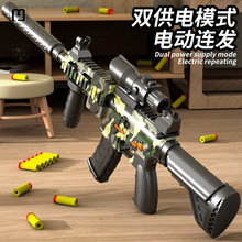 HNM416电动连发软弹枪小男孩玩具枪子弹手小枪m4机关儿童仿真软蛋