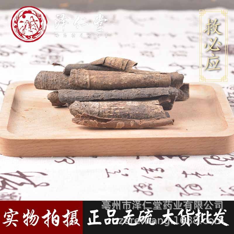聚灵草诚信中药材 救必应 九层皮 白银树皮 新货无硫 支持检测