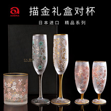 日本进口 aderia黄金国系列描金对杯 雪花冰晶樱花藤蔓纹香槟杯