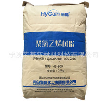 PVC青岛海晶HS-800高透明聚氯乙烯管材硬包装软管PVC板片材医用品