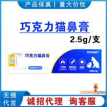 独速清正品宠物抗病毒猫狗通用咳嗽干呕独霸增强免疫