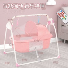 哄娃神器婴儿电动摇篮床-个月婴儿摇椅可折叠躺椅儿睡床