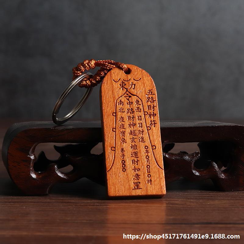 挂件桃木logo艺品符可随身钥匙扣批发钥匙扣符钥匙扣饰品吊饰挂件