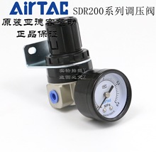 AirTAC原装正品亚德客低压型减压调压阀 SDR200L-06 SDR20006L1