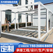 集装箱框架大型移动活动板房板材材料配件简易搭建住人集成房屋