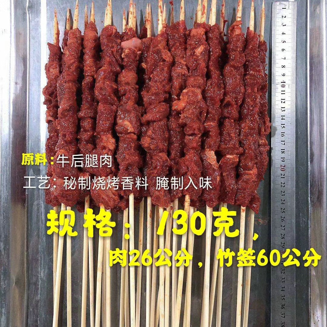 厂家供应真羊肉串 真红柳枝羊肉串真牛肉串烧烤肉串食材 样品私聊