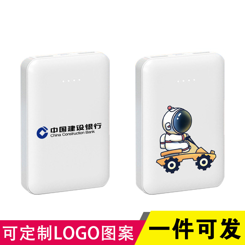 Mini Power Bank Develop Logo Pattern Cartoon Fast Charge Large Capacity 20000 MA Thin Mobile Power Wholesale