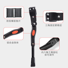 铝合金支撑边撑山地车自行车铝合金单支撑脚撑单支车梯停车架