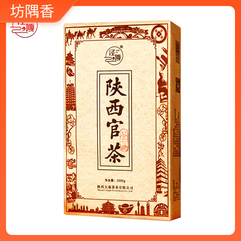泾阳茯茶 陕西官茶 金花茯砖茶黑茶藏茶手筑 西安特产伏茶茶叶1kg