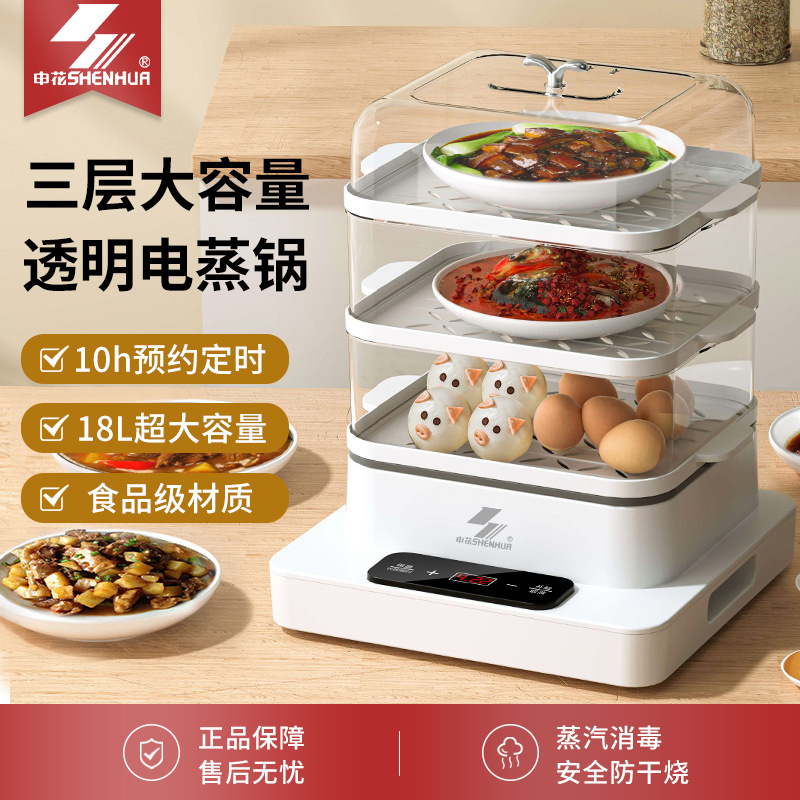 蒸箱家用智能