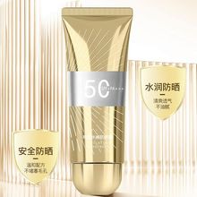 水感不油腻防晒霜SPF50+防紫外线防水遮瑕隔离防晒乳面部