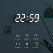 Led电子挂墙钟客厅简约夜光数字时尚钟家用静音立体闹钟