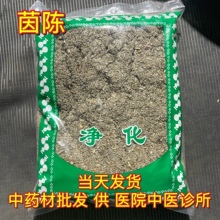 安国中药材市场批 发三月茵陈 新鲜中草药绵茵陈野生棉茵陈1000克