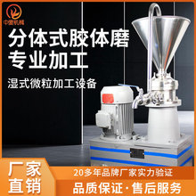 旭众分体式胶体磨立式胶体研磨机多功能豆浆酱料磨浆机商用粉碎机