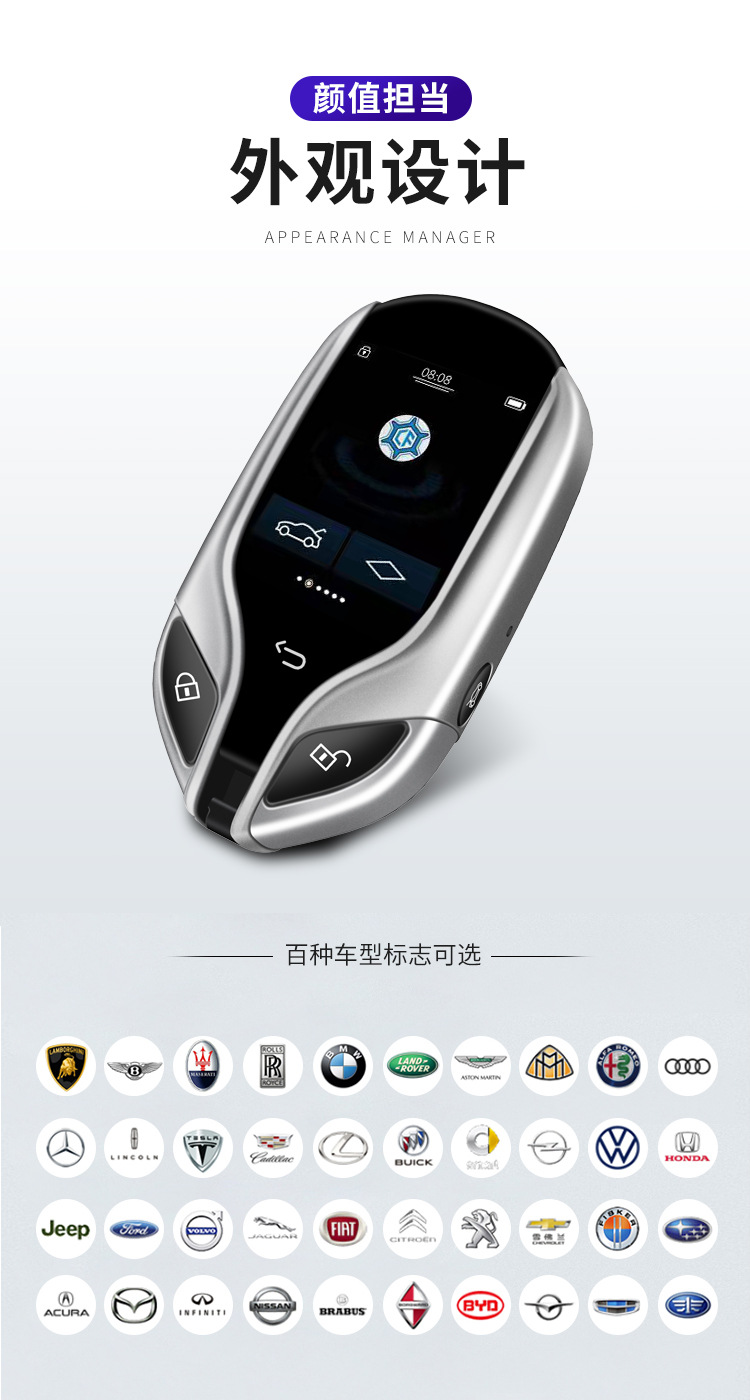 k911汽车液晶遥控器手机智能钥匙升级车规级pke无钥匙进入系统