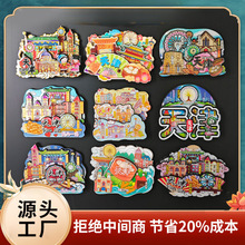 木质天津文创冰箱贴美食立体磁吸贴煎饼果子狗不理之眼