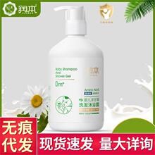 润本 婴幼宝宝洗发水沐浴露二合一 儿童沐浴露洗发乳洋甘菊500ml