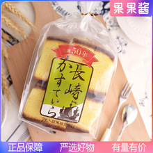 日本进口丸东长崎蛋糕260g蜂蜜黄油味蛋糕西式糕点心营养早餐面包