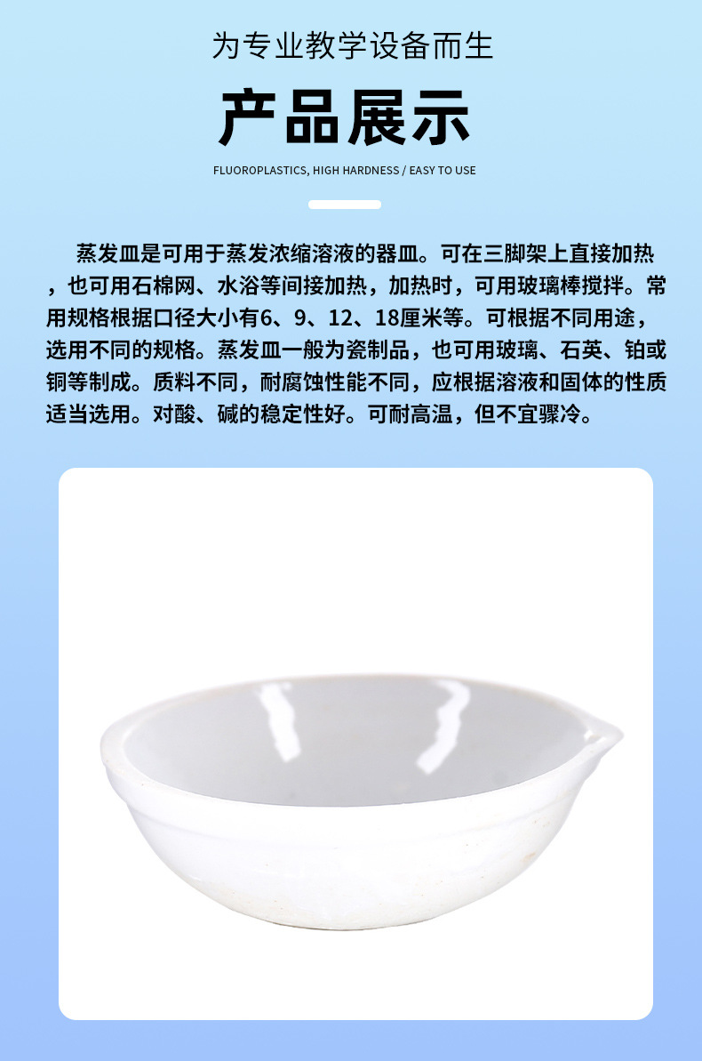 瓷蒸发皿圆底耐高温加热皿 粗盐提纯用化学实验器材教学仪器