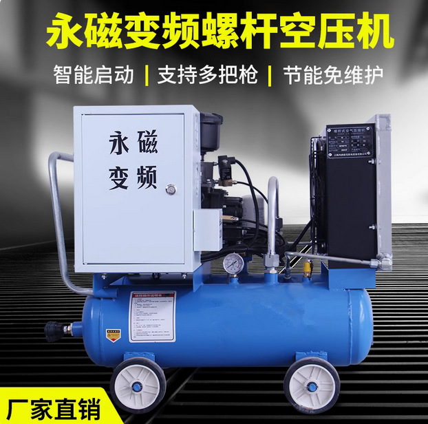 包邮永磁变频移动螺杆空压机工程款真石漆天下喷漆汽修风镐打气泵