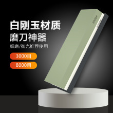 专业磨刀石1000/3000目家用菜刀双面油石白刚玉厨师专用磨刀神器