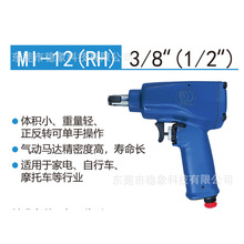 日本原装TOKU东空 气动冲击式风批 MID-8P 气动螺丝刀MI-12D