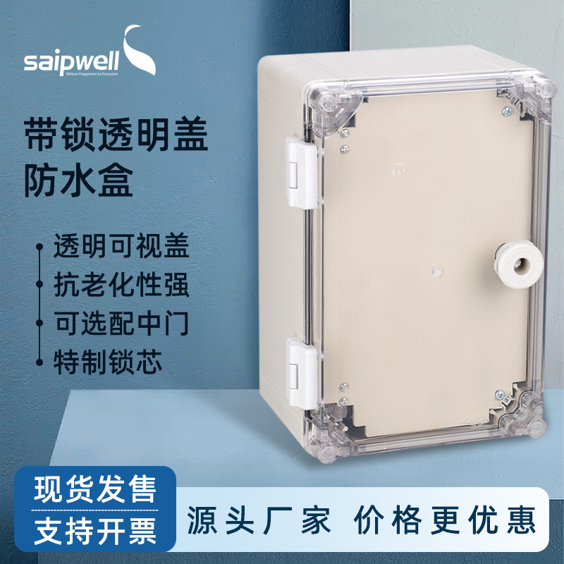 600*500*195mm透明双门abs塑料ip67级防水防尘仪表走线配电箱