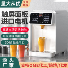 奶茶店设备智能全自动商用果糖定量机烤奶16键果糖机厂家直批110V