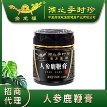 李时珍本草膏滋260g瓶装男性滋补品牡蛎肽人参鹿鞭膏代加 工