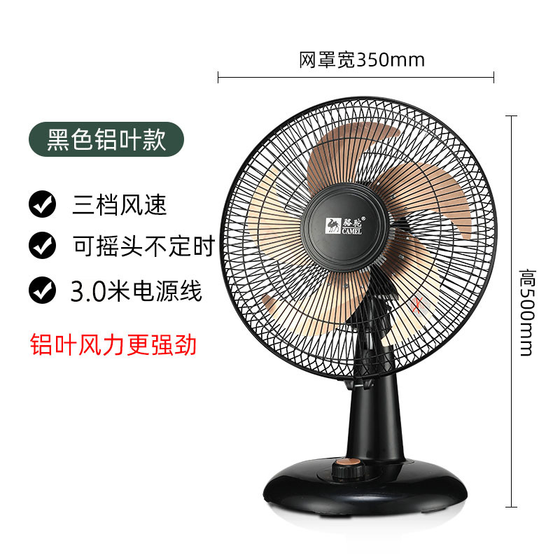 Camel KKTV Electric Fan Desktop Home Mute Student Dormitory Shaking Head Timing Energy-Saving Desk Fan Floor Fan Generation Hair