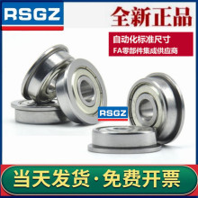 微型带凸缘法兰深沟球小径轴承BAL6701/BAL6801/BAL6901/ZZ-SUS