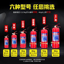 手提式四公斤干粉灭火器商用家用4kg消防器材套装1kg2kg3kg5kg8kg