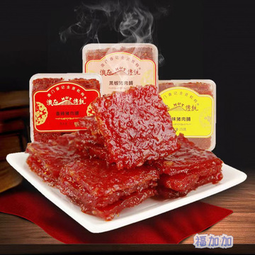 澳门手信特产厚切片香记猪肉脯220g盒装即食广东广州深圳特产零食