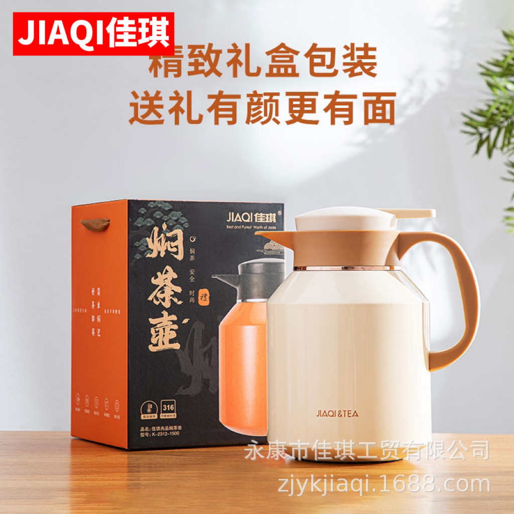 Jiaqi Jiaqi 316 Stainless Steel Braised Teapot Household Aged White Tea Stuffy Teapot Tea Water Separation Insulation Pot Large Capacity