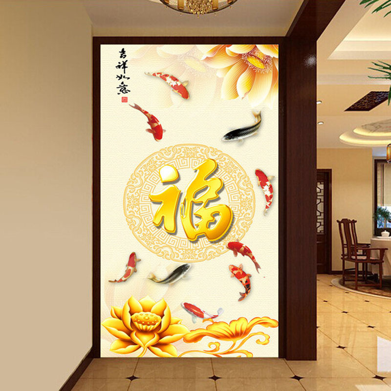 8d玄关壁纸过道客厅背景墙竖版走廊无纺布福字九鱼图壁画墙纸